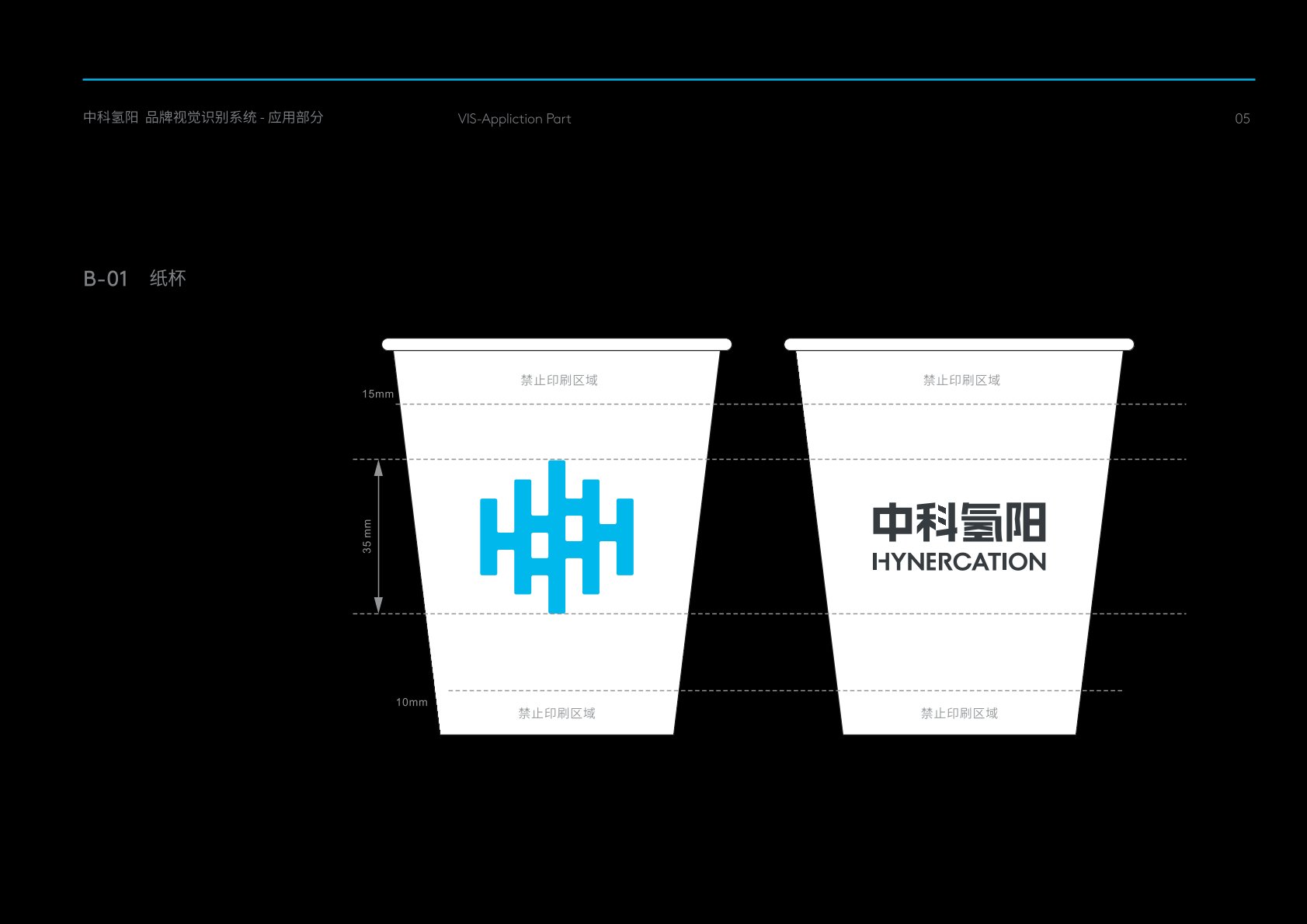 革吉县VI设计公司